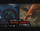 【モンハンライズ】継承武器、防具縛りで上位大型モンスター全部狩る！！　＃5