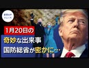 米国防総省、1億7500万個のIPアドレスを密かに移転。謎に包まれた受取人【希望の声ニュース】