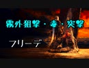 ひたすら楽してダークソウル3攻略_Part21