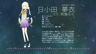 【星の名を継ぐもの】SPiCA / 日小田 夢衣ver.【歌ってみた】