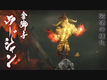 [ゆっくり実況]　もんら　その38