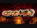 無課金初期勢のFGO　輝け！グレイルライブ！！～鶴のアイドル恩返し～編 part6