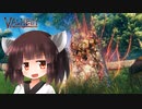 【Valheim】きりたんと炎の剣2【VOICEROID実況？】
