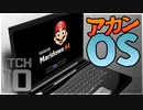 いっちばんアカン！ゲーム【マリドウズ６４】