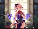 【バンドリ】V.I.P
