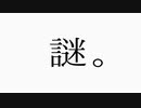よう分からん動画になってしまった。。。