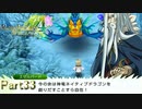 【実況】作ってるところまで見せてくれるハンドメイド神竜【ルーンファクトリー4SP】Part33