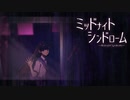 夜の学校でこっくりさんをしたら【ミッドナイトシンドローム 体験版】フリーホラーゲーム