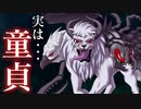 【実況】”花嫁”を決めるパーティでの殺人事件を追うミステリー『ジョーカーの花嫁』 #7