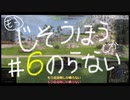 【WoT：Grille】もう自走砲しか乗らない#6　@マンネルハイム線【ゆっくり実況】