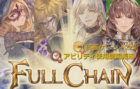 【グラブル】偽りの英雄達【HIGH LEVEL】