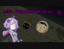 【LUNA The Shadow Dust】光焦がれし月の塔 #2　【ボイロ実況】