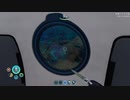 [ポッキー] Subnautica Below ZeroⅡ