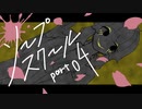 【TRPG】ソープスクール part4 /国際卓