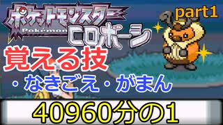 人気の ポケットモンスターダイヤモンド パール 動画 474本 ニコニコ動画