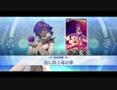 [Fate/Grand Order]静謐のハサン　霊衣【夜に咲く毒の華】　宝具＋スキル演出 バトルモーション