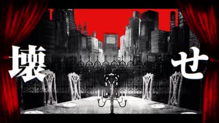 フィクサー 歌ってみた【るーく】