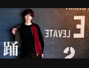 [マグナ]踊　踊ってみた[オリジナル振付]