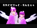 【VRoid】えれくとりっく・えんじぇぅ【MMD】