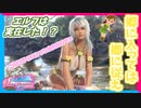 【DOAXVV】ヴィーナス諸島の八不思議、エルフ伝説に迫る！【実況】