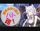【APEX】紲星あかり達のバトロワって難しい！#7【VOICEROID実況】