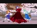 【東方MMD】守矢三柱で桃源恋歌