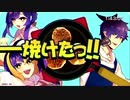 ひまパンケーキメイキング(ムービー単体)