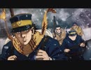ゴールデンカムイ 主題歌差し替え MAD 文●ス●レイドッグス GOLDEN KAMUY 金カム GOLDEN KAMUI 黄金神威 AMV