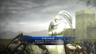 【証4】三国志大戦　バキ呂布【声あり】