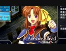 【実況】入り込みすぎる男が空の軌跡SCの物語を全力で楽しむ part5