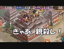 【城プロ紙芝居】185.寛永江戸城「私がやりました・・・」-外伝　江戸城一家の最期-（難しい）