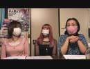 レーダちゃんねる Ura　第96回