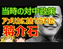 ゆっくり雑談 355回目(2021/4/29) 1989年6月4日は天安門事件の日