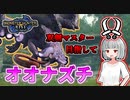 【モンハンライズ】双剣マスター目指します！#11【ゆっくり実況】