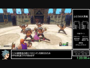 DQ11S Steam版 3Dモード固定RTA 5:20:03 part3