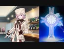 Fate/Grand Order マシュ・キリエライト〔Bright Voyager〕 霊衣開放＆バトルボイス＆全バトルモーション集