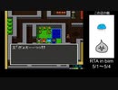 SFC版DQ1･2RTAリレー　5：23：54(ED無し)　※ネタバレあり