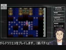 【禁パチ13日目】ギャンブル依存のドラクエ3【PART21】
