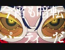 【男性キー】Ado様の