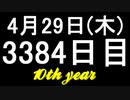 【1日1実績】幸運使い　#11【Xbox360/XboxOne】