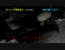 【2020年 心霊企画】#16 -前編-『失踪、恐怖の火葬場』《心霊スポット》