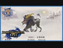 【実況】いきぬき片手剣 VS.ラージャン #1【モンスターハンターライズ】