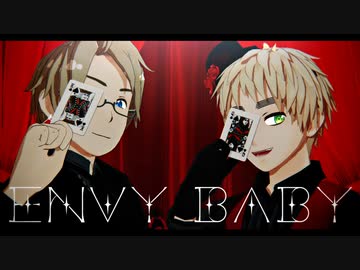 【APヘタリアMMD】エンヴィーベイビー【味音痴】