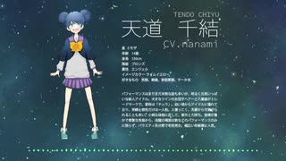 【星の名を継ぐもの】星屑オーケストラ/ 天道 千結ver.【歌ってみた】