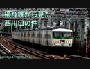 【撮り鉄】西川口の件の