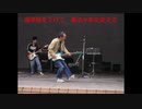 国民無視の政権に Shout！ 「この道はいつか来た道」 by  the  MICKS  (ザ・ミックス)