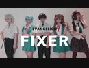 【新世紀エヴァンゲリオン】フィクサー 踊ってみた【コスプレ】