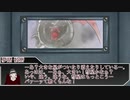 【ゆっくり】初心者の壁を越えたいものどものクトゥルフ神話TRPG【毒入りスープ】【実卓リプレイ】
