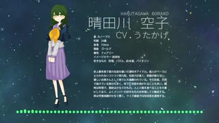 【星の名を継ぐもの】SPiCA / 晴田川 空子ver.【歌ってみた】