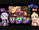 ZERO3で簡単なオリコンの練習をするゆかりさんと見守るマキさん　Ｖのダンの場合